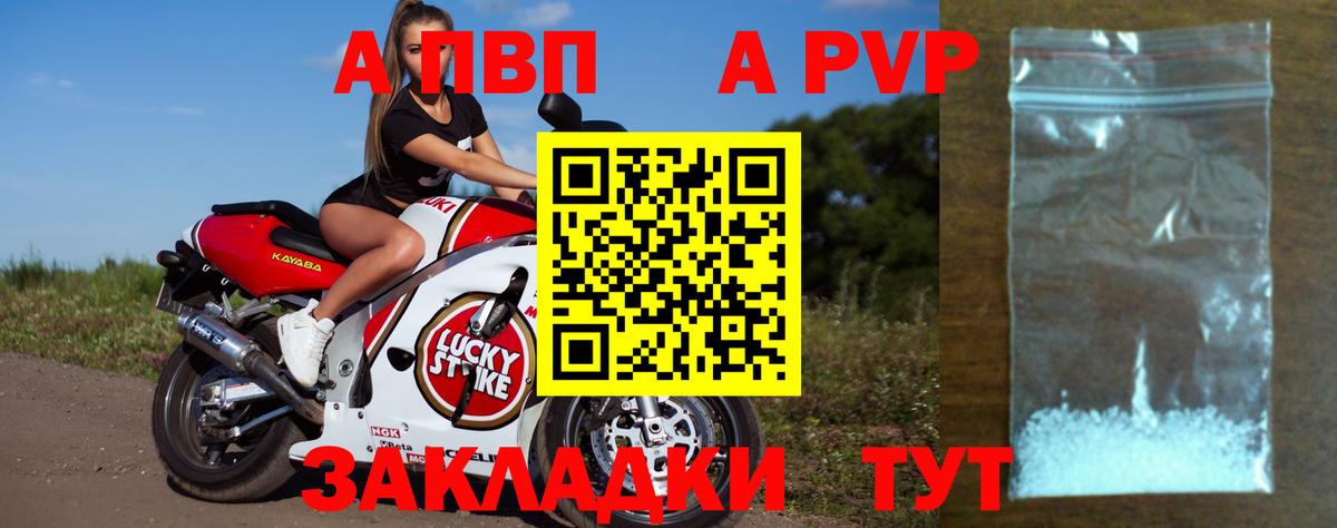 Alpha-PVP СК Нижний Тагил
