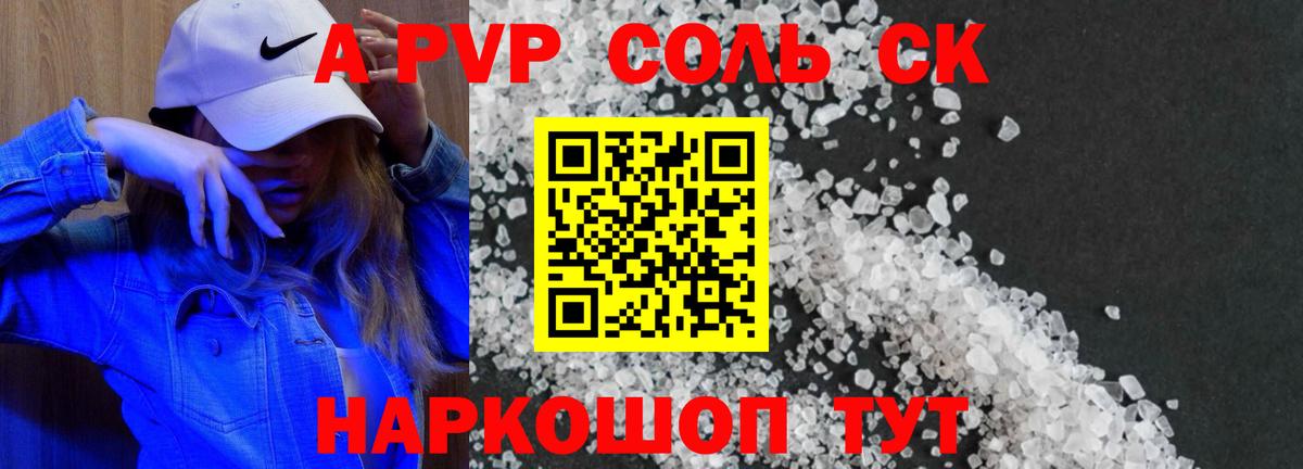 А ПВП  купить закладку  А ПВП кристаллы  Вход с VPN  Нижний Тагил  APVP Crystall  А ПВП мука 