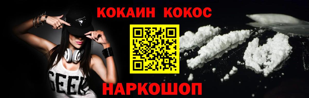КОКАИН VHQ Нижний Тагил