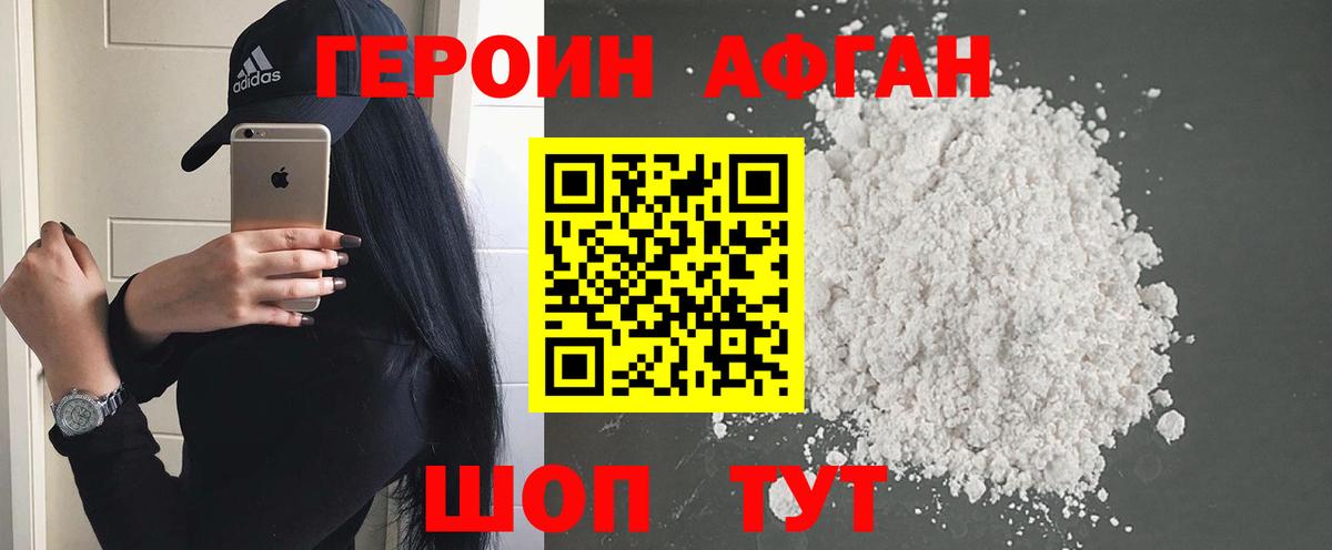 ГЕРОИН гречка Нижний Тагил