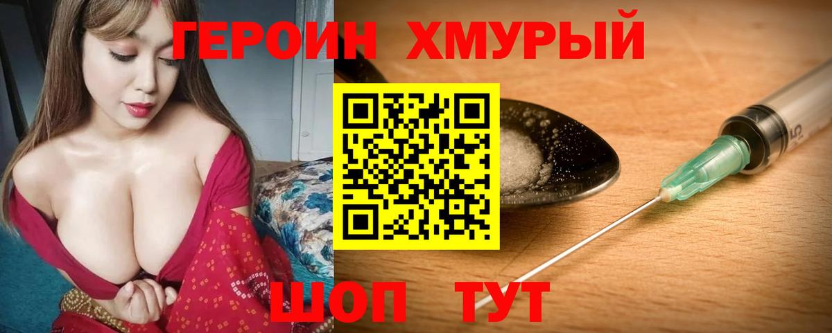 Нижний Тагил  Героин гречка  Вход с VPN 