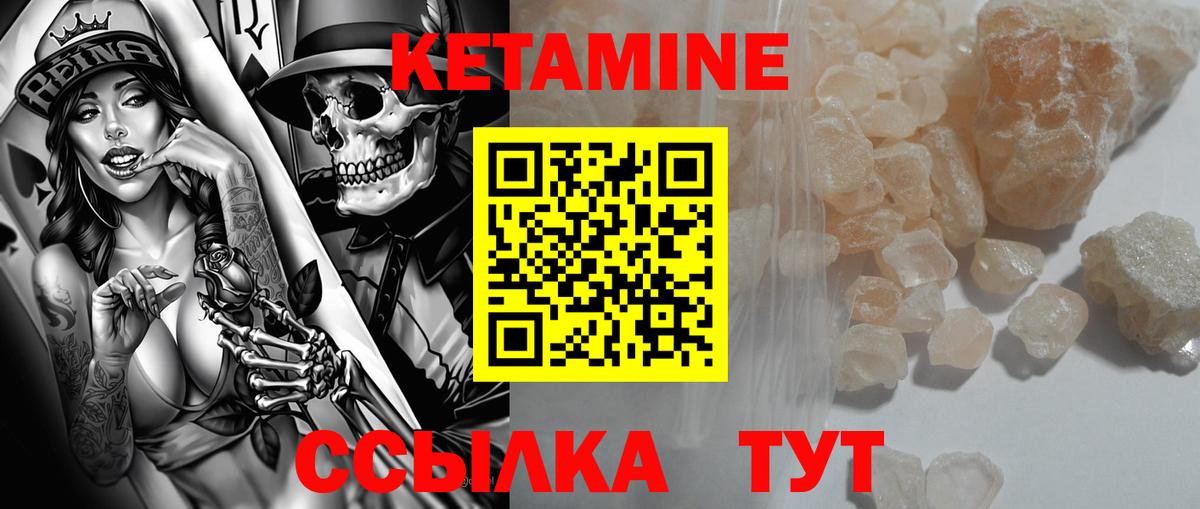 КЕТАМИН ketamine  КЕТАМИН VHQ  Нижний Тагил  Вход с VPN 