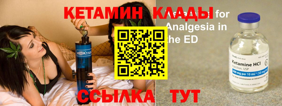 КЕТАМИН VHQ Нижний Тагил