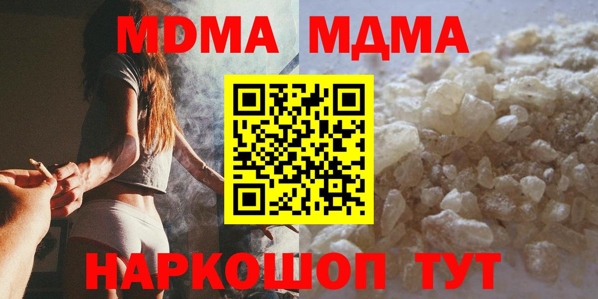 Нижний Тагил  МДМА VHQ  MDMA  MDMA VHQ  Вход с VPN 