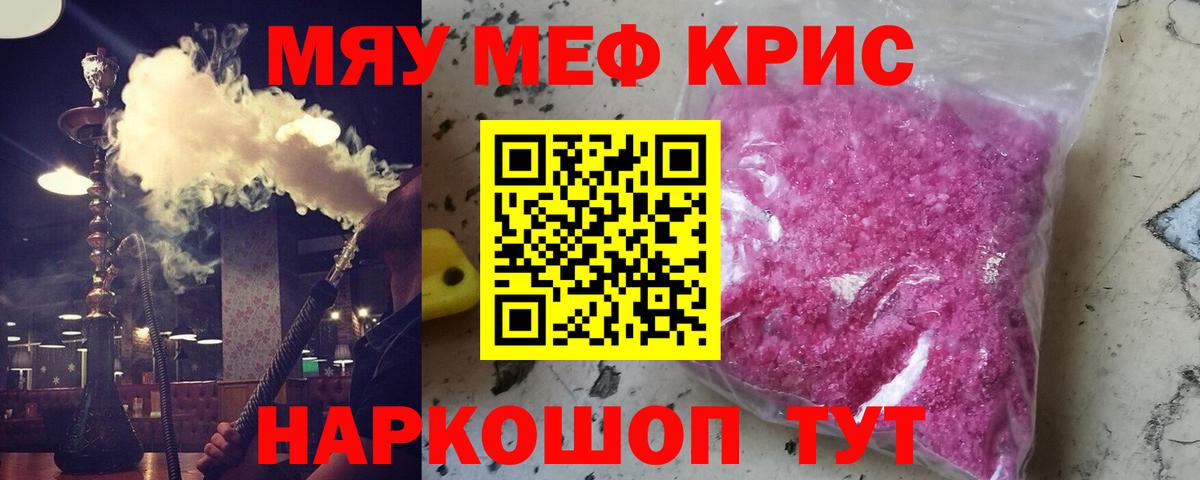 Мефедрон Нижний Тагил