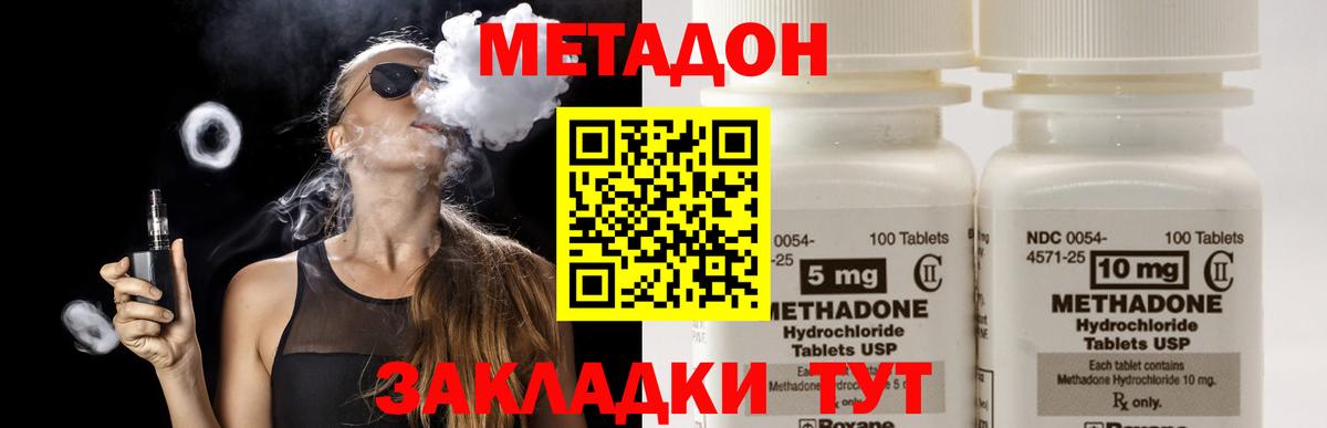 МЕТАДОН кристалл  blacksprut рабочий сайт  Нижний Тагил  Вход с VPN 