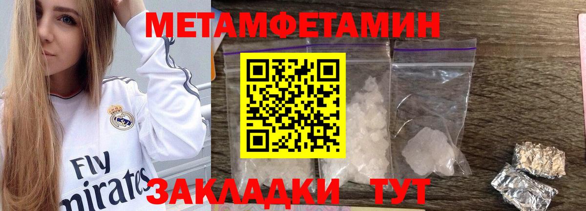 МЕТАМФЕТАМИН мет  Вход с VPN  Первитин  Нижний Тагил 