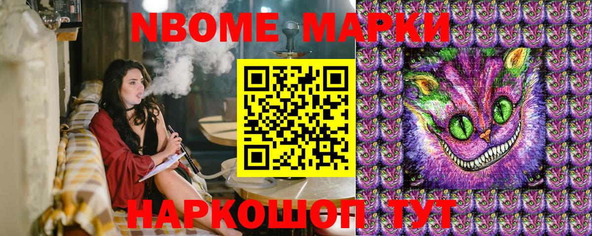 Марки NBOMe 1500мкг  Марки NBOMe 1500мкг  Нижний Тагил  Марки NBOMe  хочу   Вход с VPN 