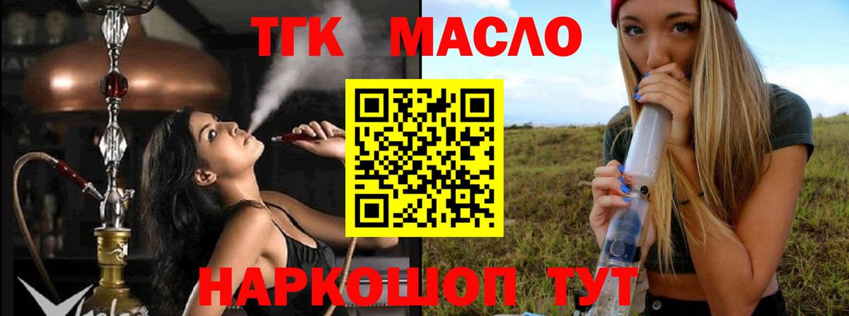 Нижний Тагил  ТГК жижа  Вход с VPN 
