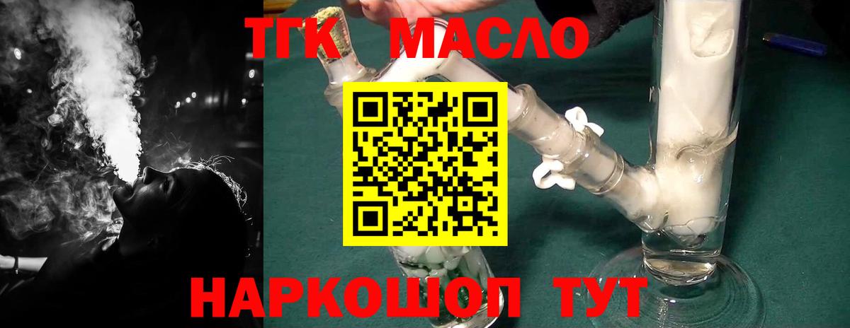 Дистиллят ТГК гашишное масло Нижний Тагил